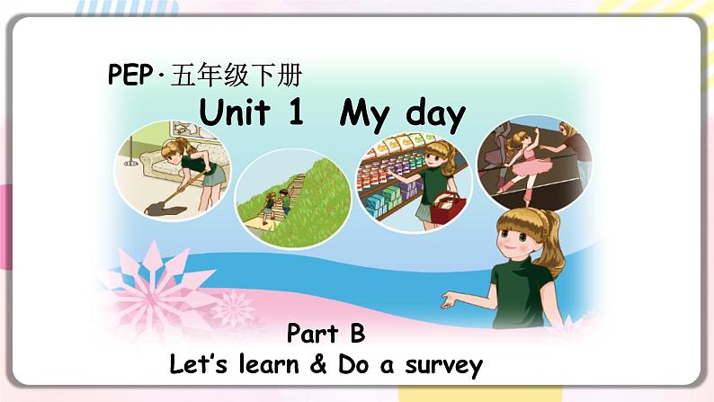 Unit1 My day B let's learn 原创名师优课 教案 同步练习01