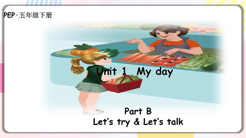 B let 's talk第1页