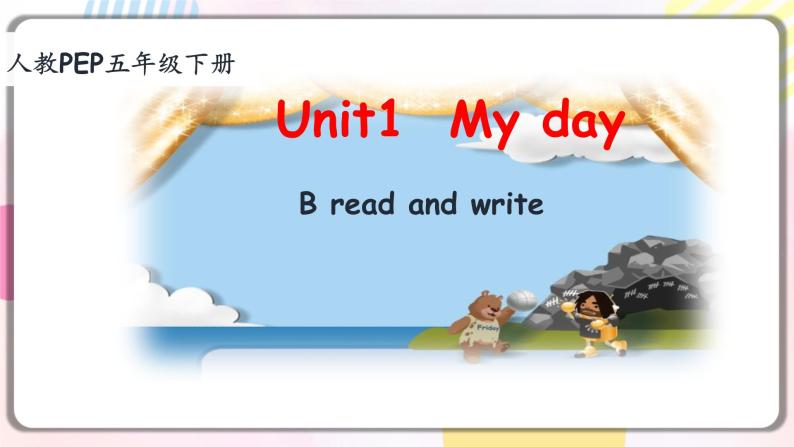 Unit1 My day B read and write 原创名师优课 教案 同步练习01