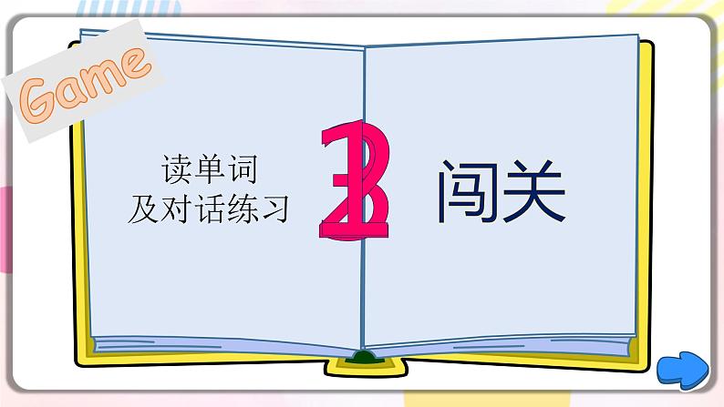 Unit1 My day B read and write 原创名师优课 教案 同步练习03