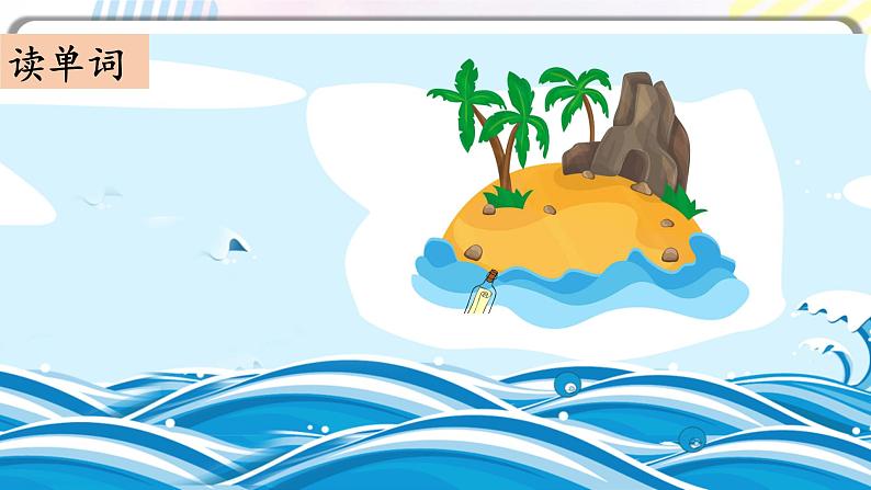 Unit1 My day B read and write 原创名师优课 教案 同步练习04