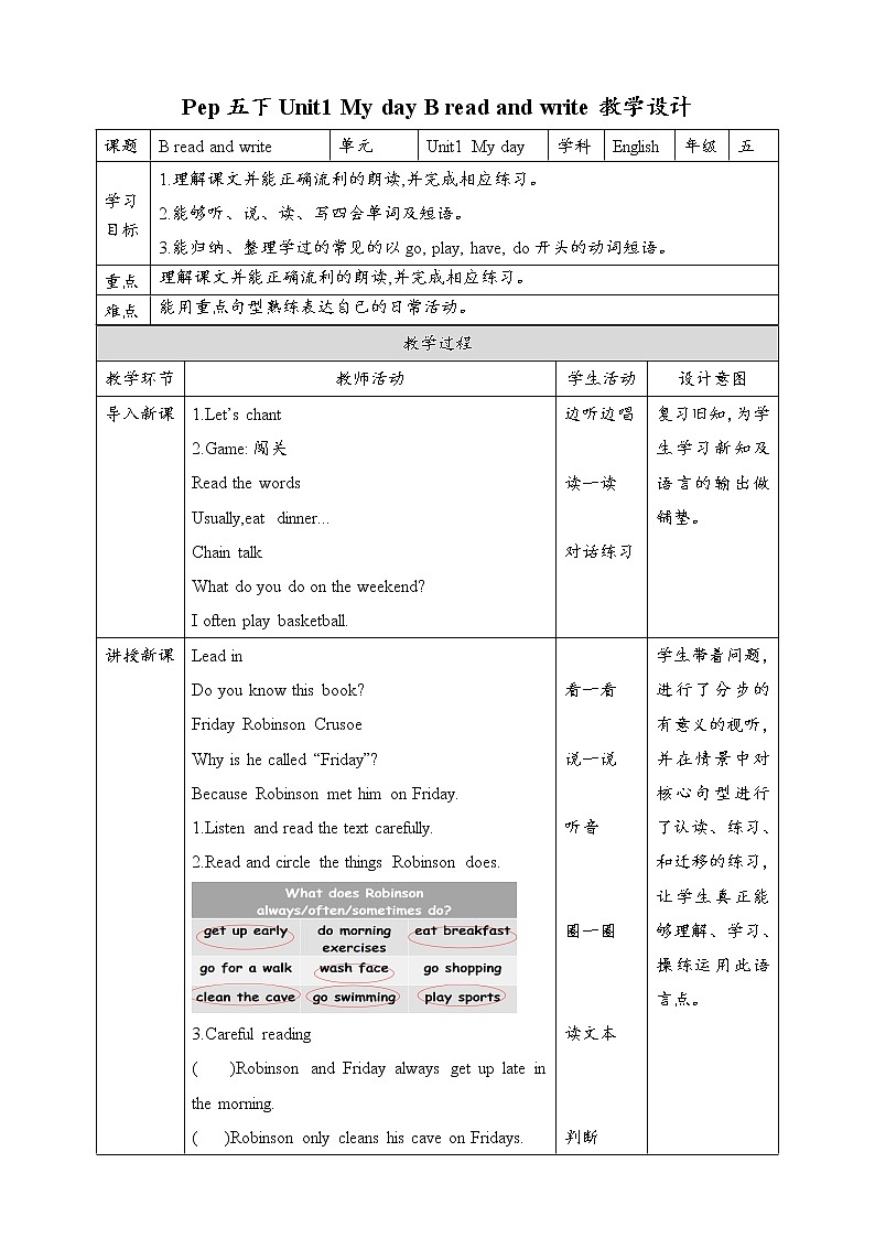 Unit1 My day B read and write 原创名师优课 教案 同步练习01