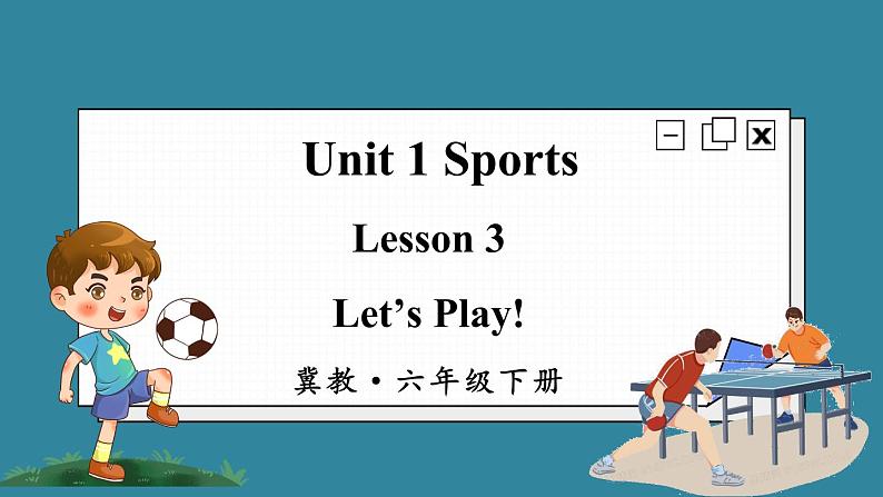 Unit1 Sports Lesson 3 Let’s Play!（课件+素材）冀教版（三起）英语六年级下册01