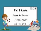 Unit1 Sports Lesson 6 Football Player（课件+素材）冀教版（三起）英语六年级下册