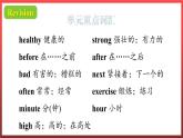 Unit2 Good Health to You! Again, please（课件+素材）冀教版（三起）英语六年级下册