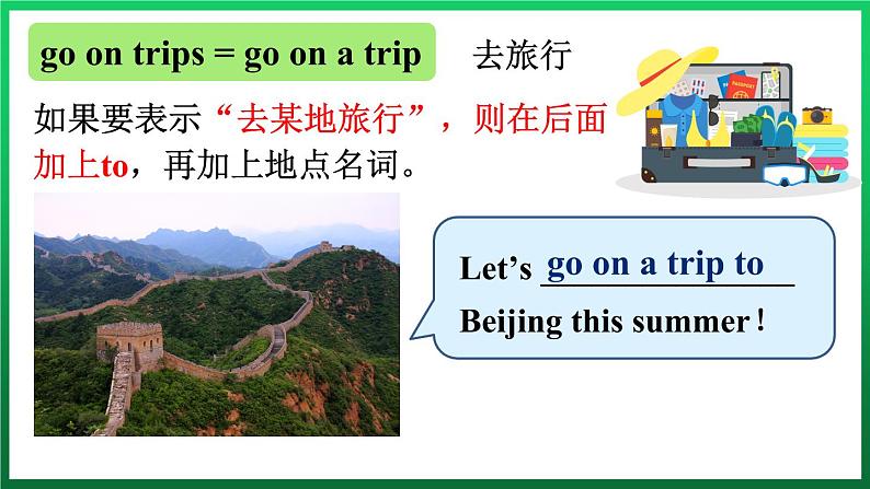 Unit3 What Will You Do This Summer Lesson 15 Jenny’s Summer Holiday（课件+素材）冀教版（三起）英语六年级下册07