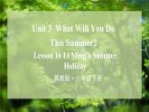 Unit3 What Will You Do This Summer Lesson 16 Li Ming’s Summer Holiday（课件+素材）冀教版（三起）英语六年级下册