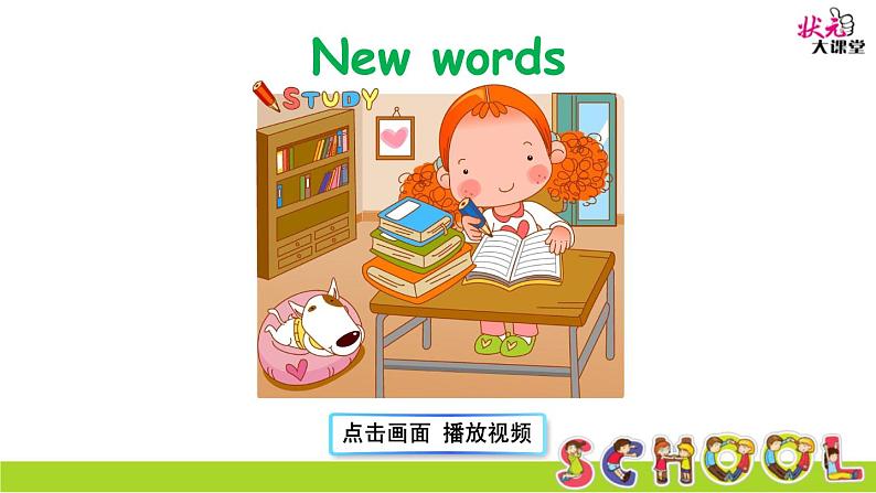 Unit3 What Will You Do This Summer Lesson 18 Three Kites（课件+素材）冀教版（三起）英语六年级下册07