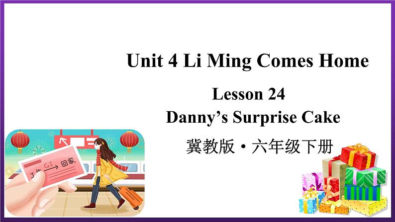 Unit 4 Li Ming Comes Home Lesson 24 Danny’s Surprise Cake（课件+素材）冀教版（三起）英语六年级下册01