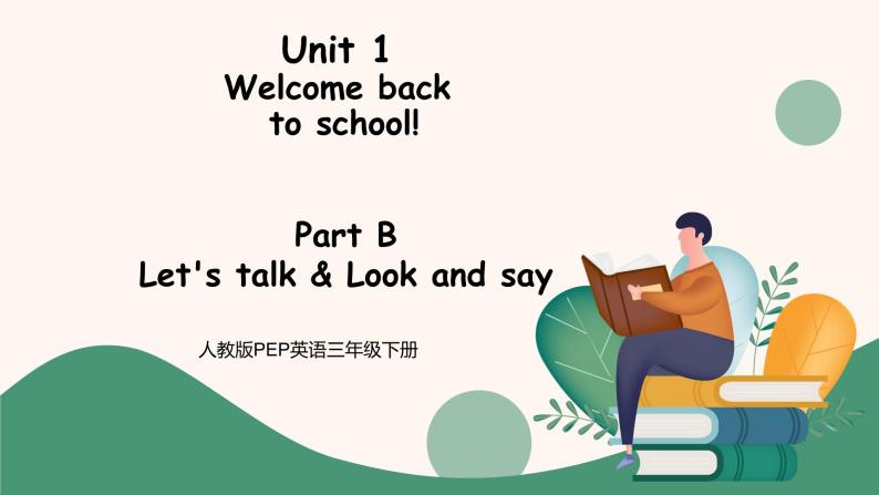 小学英语三下Unit1 Welcome to school Part B 第二课时课件PPT+教案+同步练习01