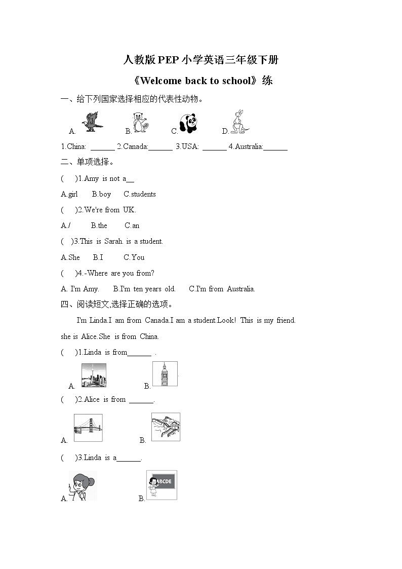 小学英语三下Unit1 Welcome to school Part B 第二课时课件PPT+教案+同步练习01