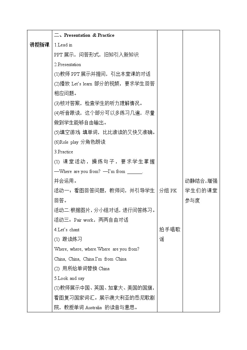 小学英语三下Unit1 Welcome to school Part B 第二课时课件PPT+教案+同步练习02