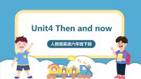 小学英语人教版 (PEP)六年级下册Unit 4 Then and now   Part A一等奖课件ppt