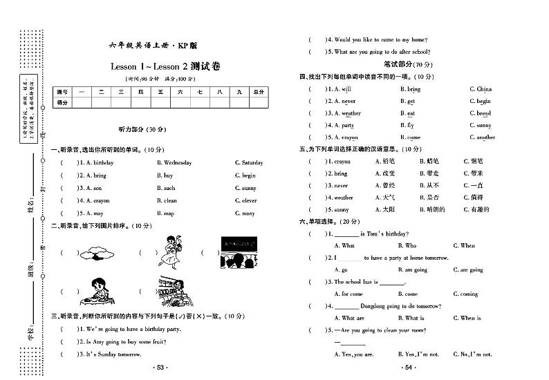 2022年秋季六年级上册英语科普版试卷_单元测试+期中期末+答案（pdf版）第1页