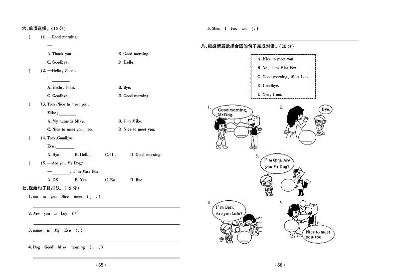 2022年秋季三年级上册英语科普版试卷_单元测试+期中期末+答案（pdf版）第2页