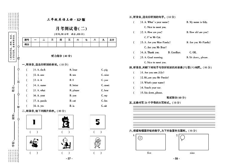 2022年秋季三年级上册英语科普版试卷_单元测试+期中期末+答案（pdf版）第3页