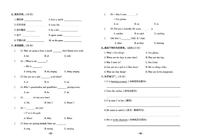 2022年秋季五年级上册英语科普版试卷_单元测试+期中期末+答案（pdf版）02