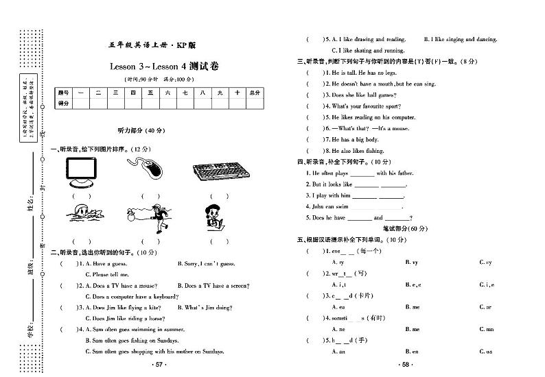 2022年秋季五年级上册英语科普版试卷_单元测试+期中期末+答案（pdf版）03