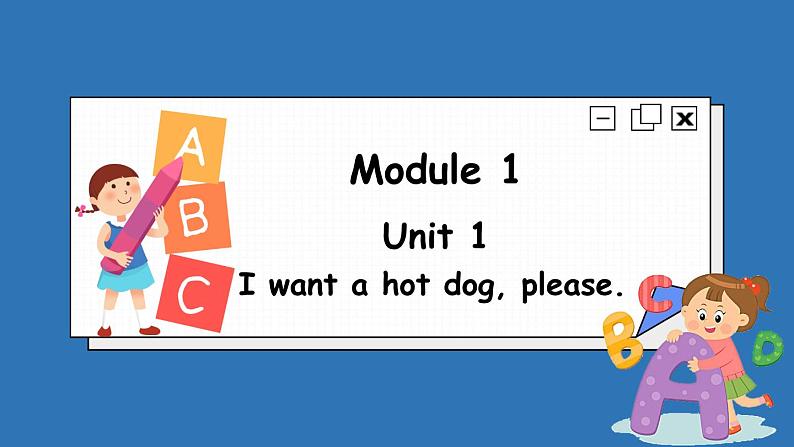 Module 1 Unit 1 I want a hot dog, please.（课件）外研版（三起点）六年级英语下册01