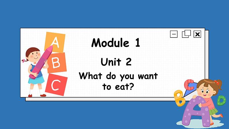 Module 1 Unit 2 What do you want to eat（课件）外研版（三起点）六年级英语下册第1页