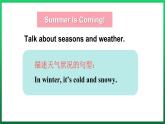 Unit3 What Will You Do This Summer Again, please（課件+素材）冀教版（三起）英語(yǔ)六年級(jí)下冊(cè)