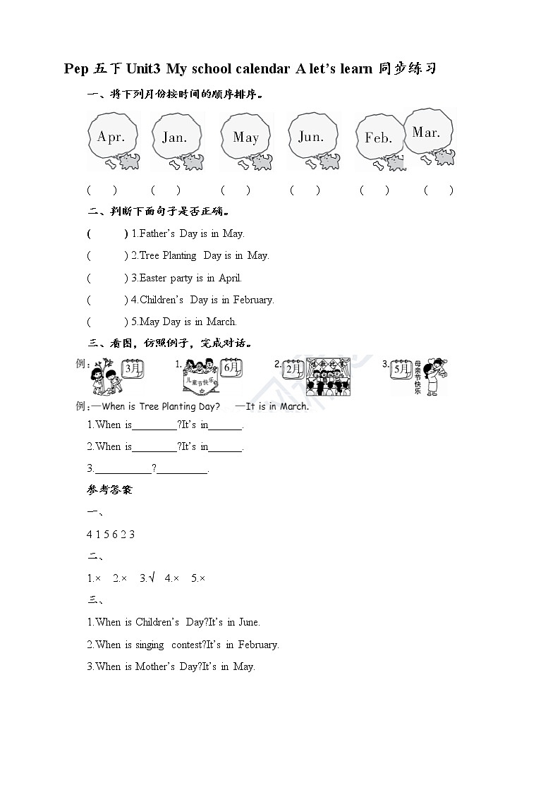 Unit3 My school calendar A let's learn 原创名师优课 教案 同步练习01