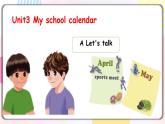 Unit3 My school calendar A let's talk 原创名师优课 教案 同步练习