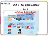 Unit3 My school calendar B let's learn 原创名师优课 教案 同步练习