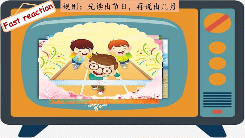 Unit3 My school calendar B let's learn 原创名师优课 教案 同步练习03