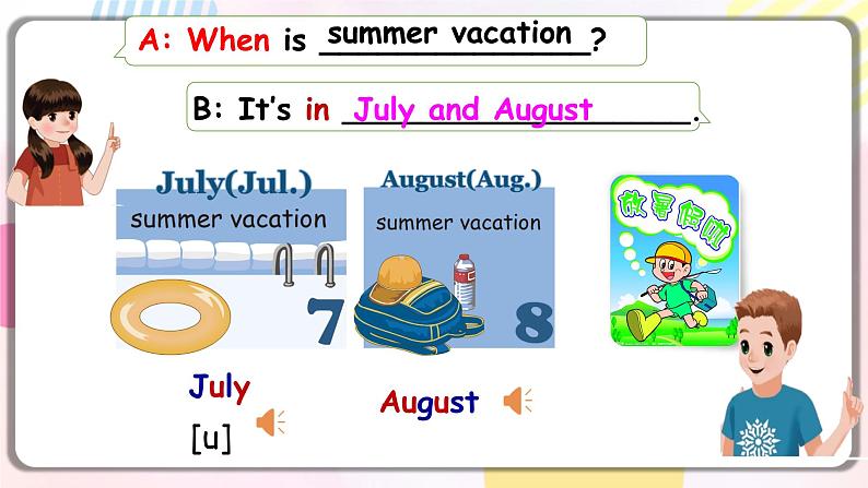 Unit3 My school calendar B let's learn 原创名师优课 教案 同步练习06