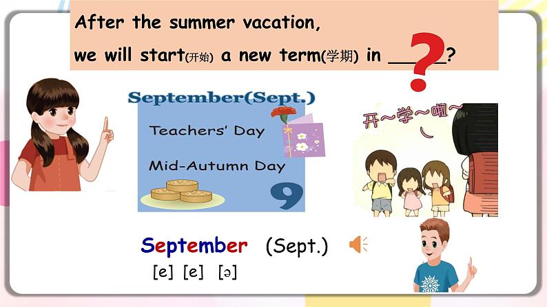 Unit3 My school calendar B let's learn 原创名师优课 教案 同步练习08