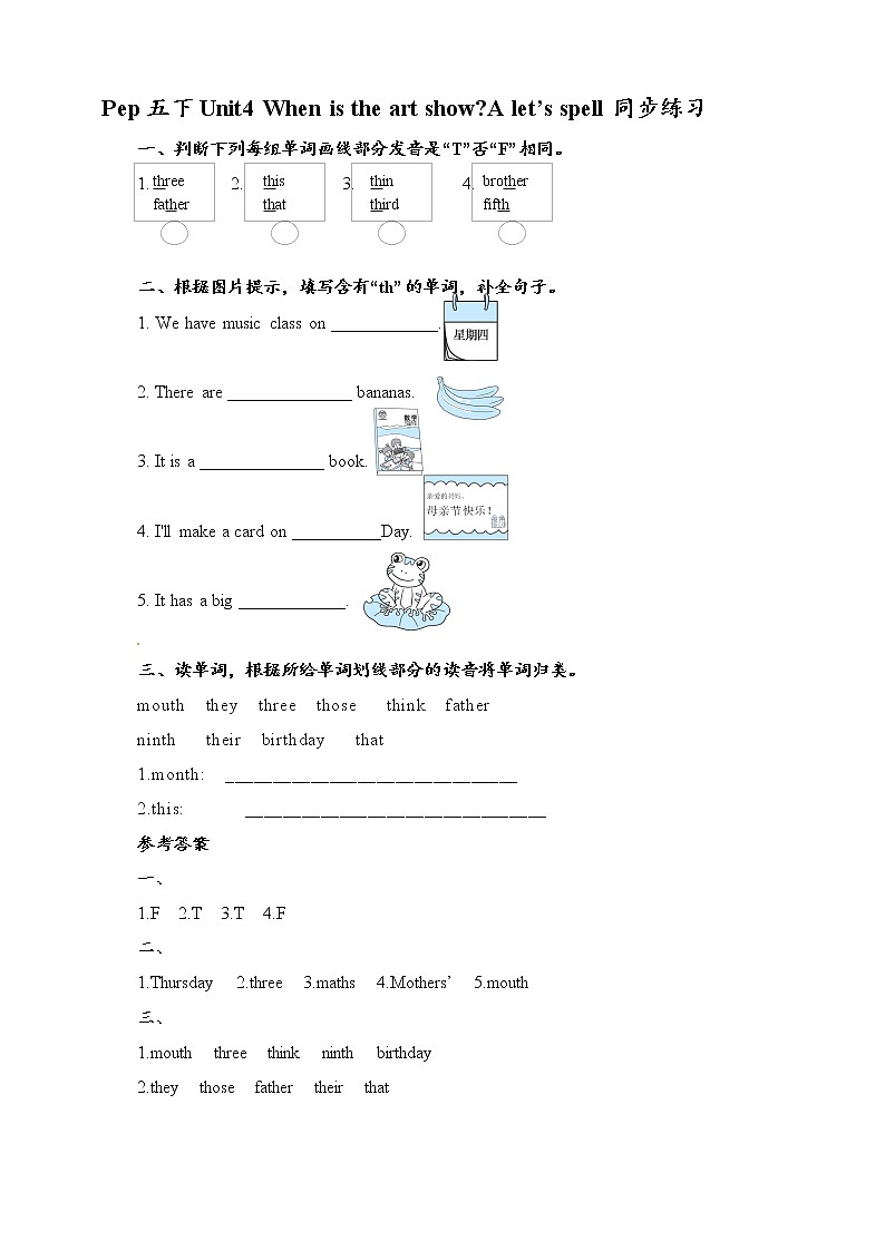 Unit4 When is the art show A let's spell 原创名师优课 教案 同步练习01