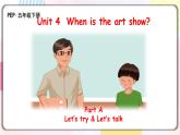 Unit4 When is the art show A let's talk 原创名师优课 教案 同步练习