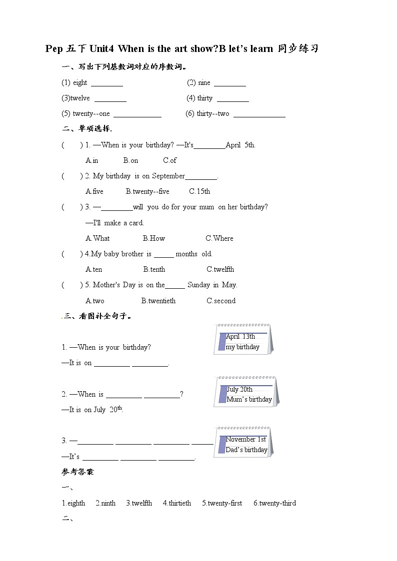 同步练习第1页