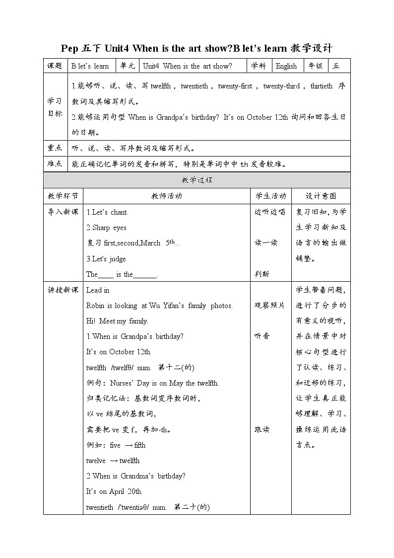 教案第1页