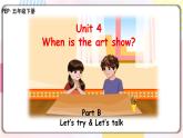 Unit4 When is the art show B let's talk 原创名师优课 教案 同步练习