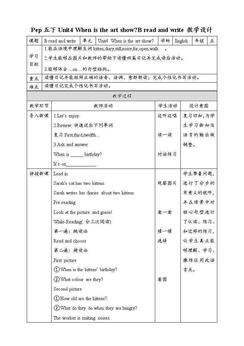 Unit4 When is the art show B read and write 原创名师优课 教案 同步练习01