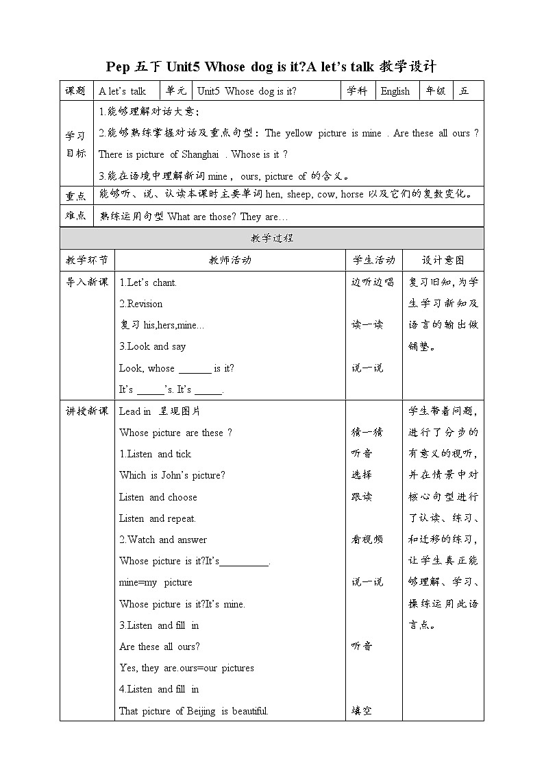 Unit5 Whose dog is it A let's talk 原创名师优课 教案 同步练习01