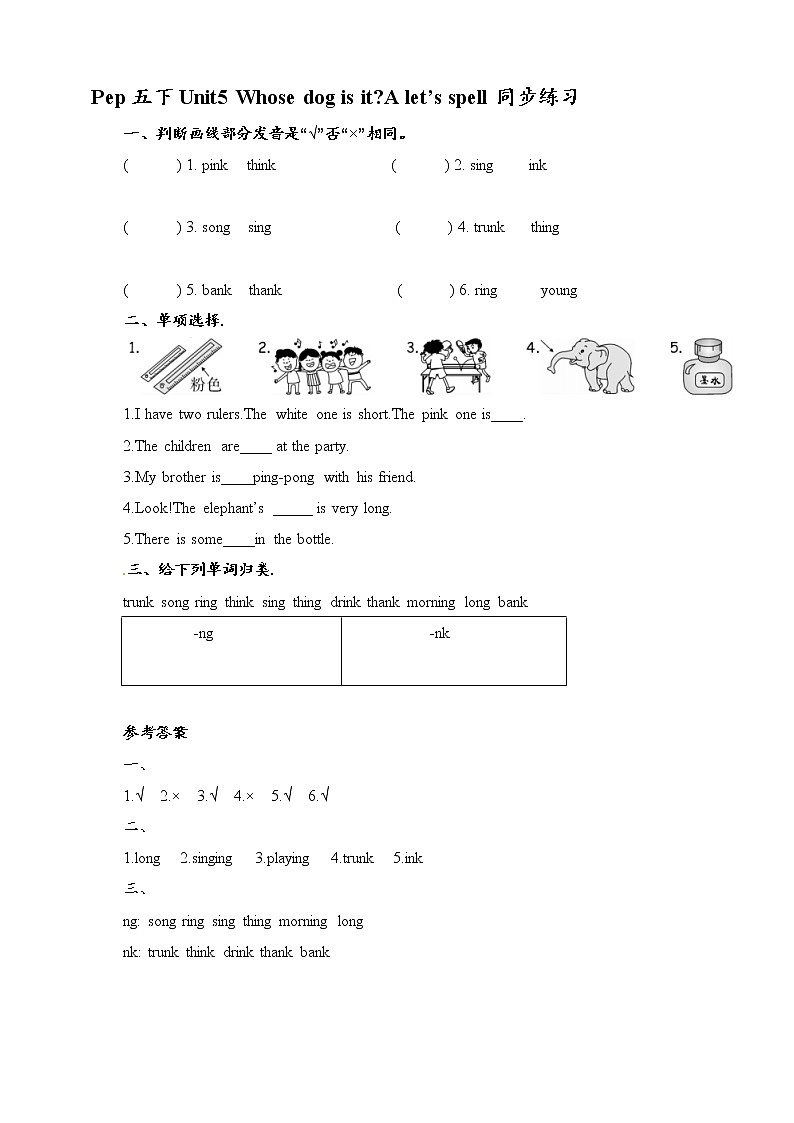 Unit5 Whose dog is it A let's spell 原创名师优课 教案 同步练习01