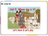 Unit5 Whose dog is it B let's learn 原创名师优课 教案 同步练习