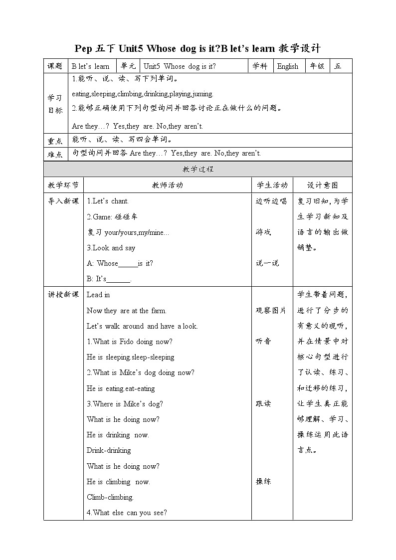 教案第1页
