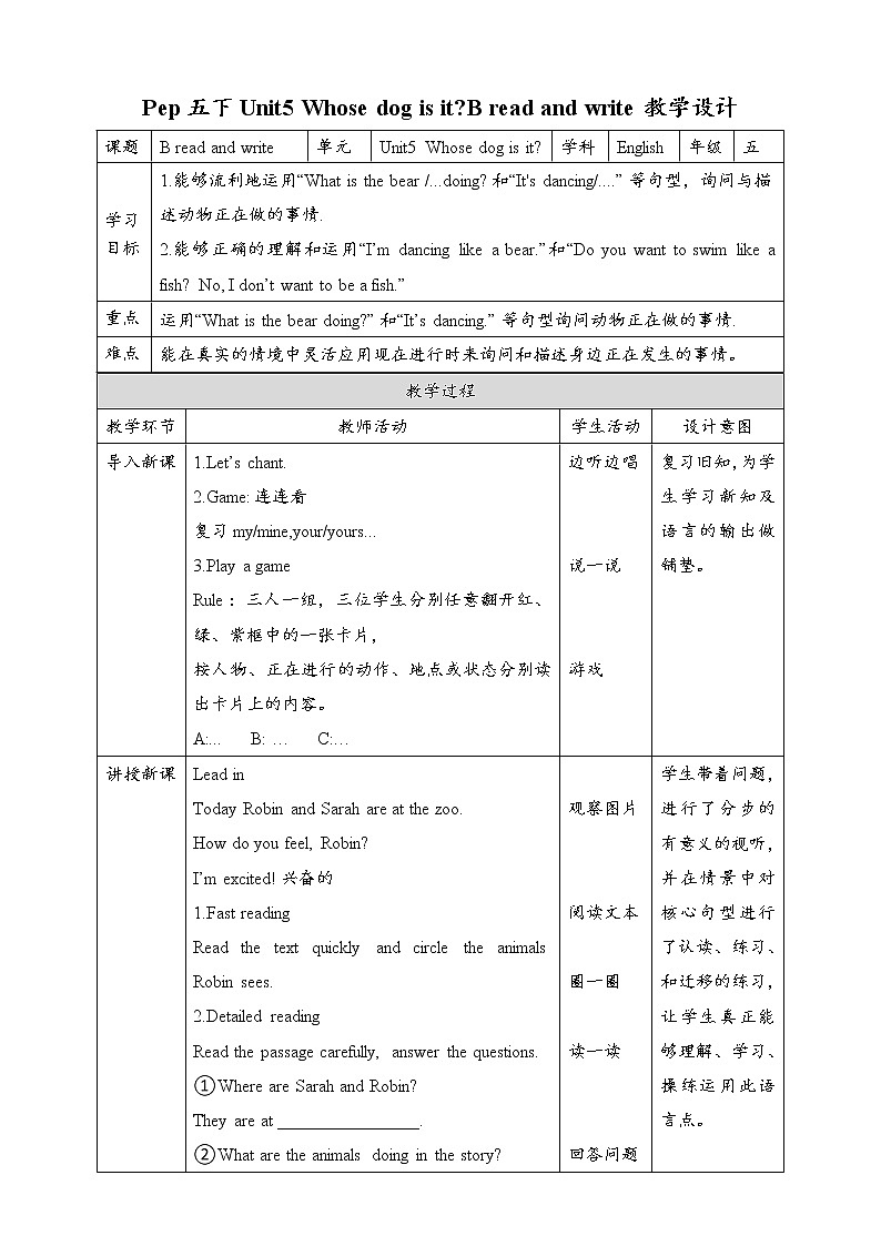 教案第1页