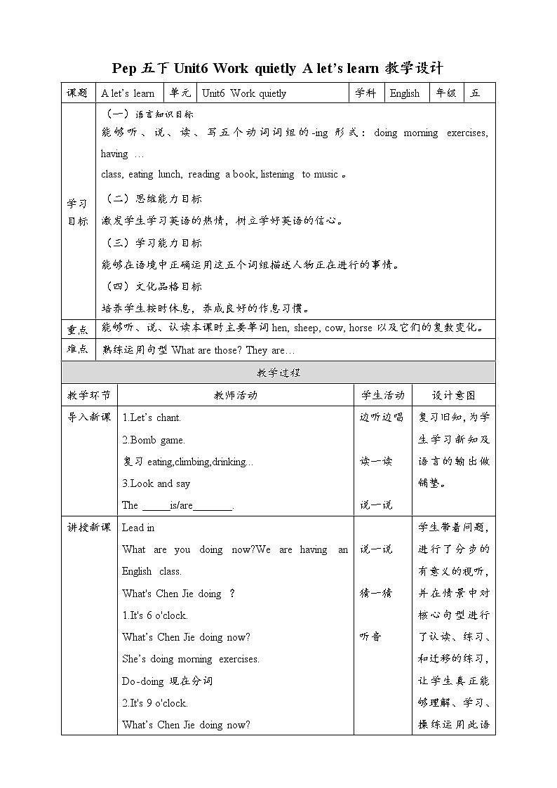 教案第1页