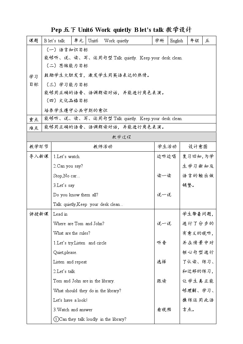 教案第1页