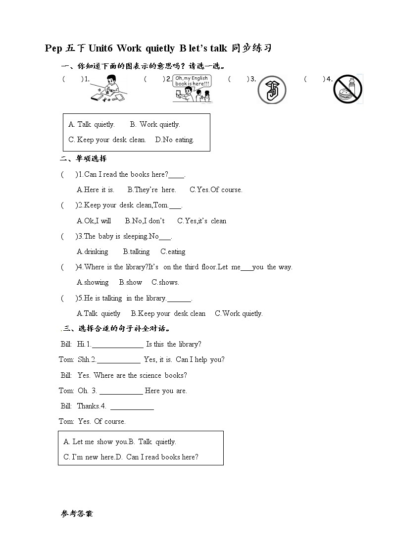 同步练习第1页