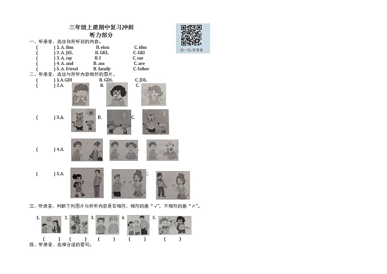 江苏省南通市2021-2022年三年级上学期期中英语试题01