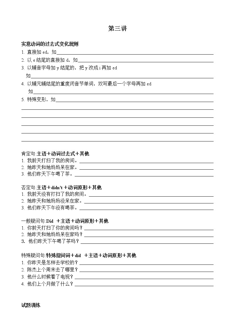 小升初总复习试卷（试题）人教PEP版英语六年级下册（三）第1页