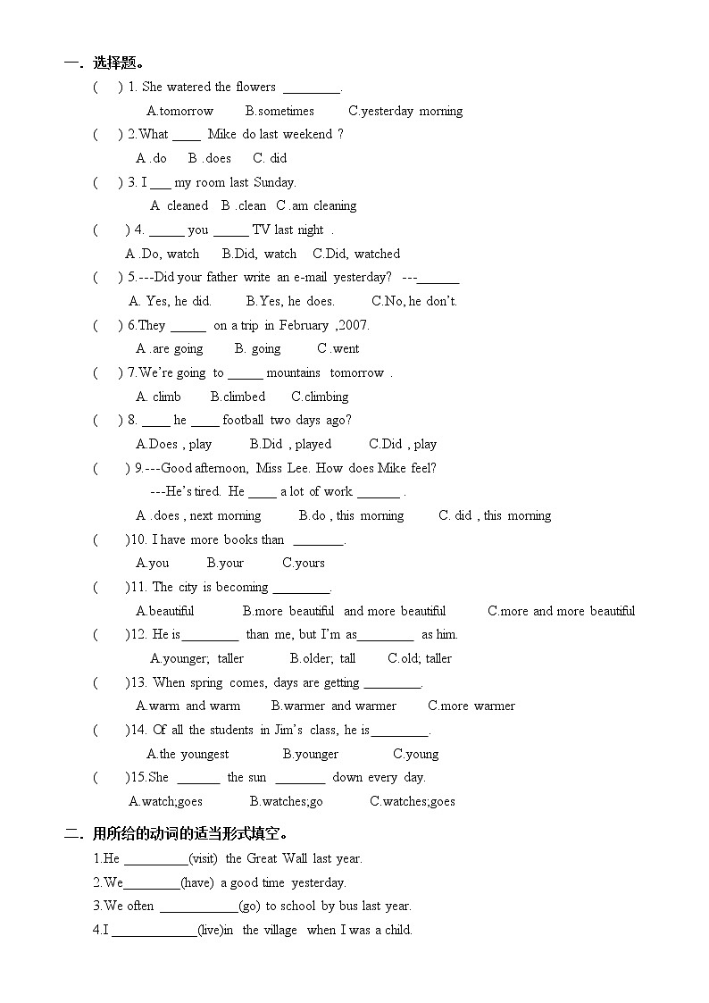 小升初总复习试卷（试题）人教PEP版英语六年级下册（三）第2页