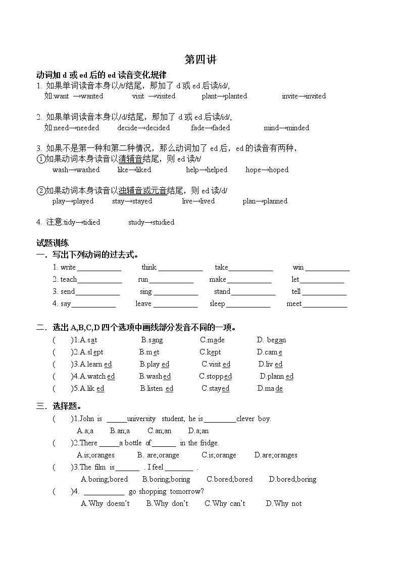 小升初总复习试卷（试题）人教PEP版英语六年级下册（四）第1页