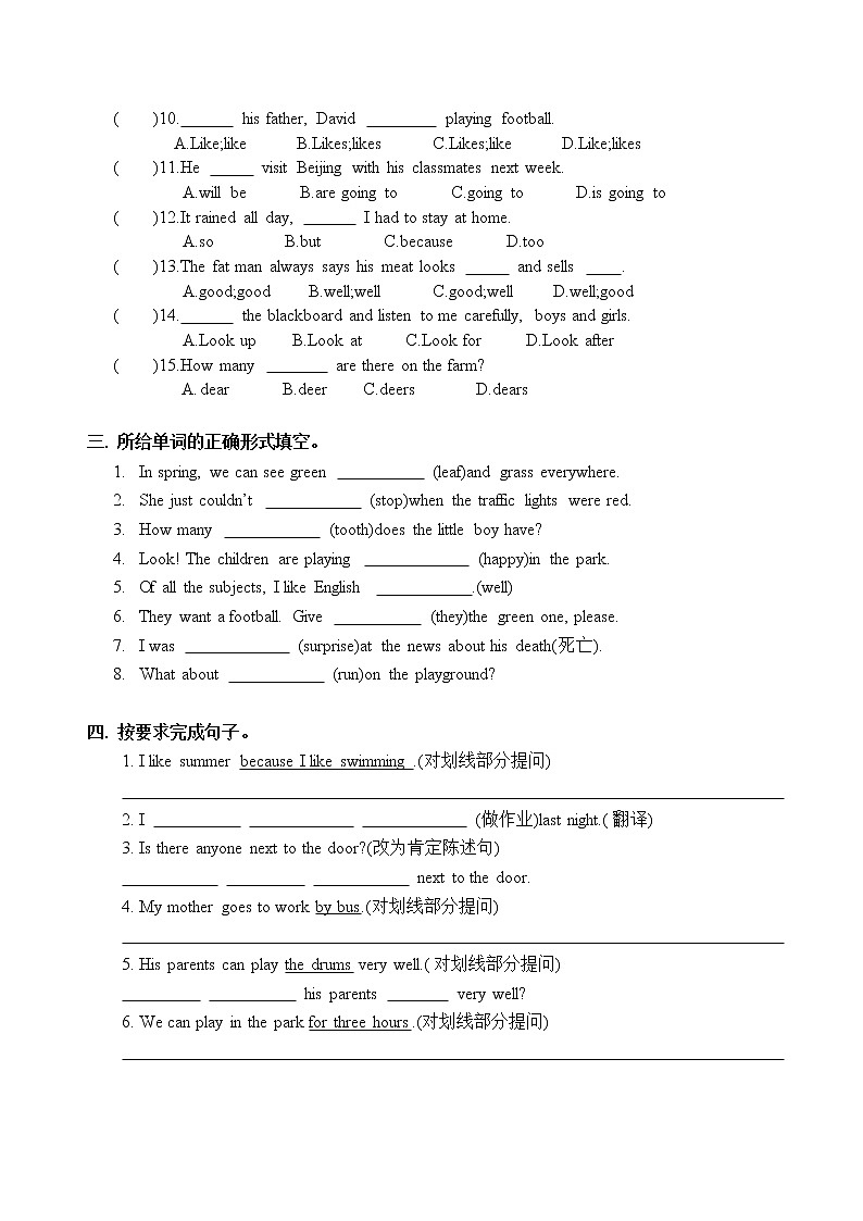 小升初总复习试卷（试题）人教PEP版英语六年级下册（八）第2页